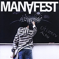 マナフェスト「 シチズンズ・アクティヴ」