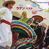 見砂直照と東京キューバン・ボーイズ「 ラテン　ベスト」