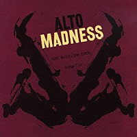 ジャッキー・マクリーン＆ジョン・ジェンキンス「 アルト・マッドネス」