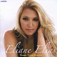 イリアーヌ「 私のボサ・ノヴァ」