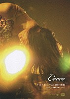 Ｃｏｃｃｏ「 Ｃｏｃｃｏ　きらきら　Ｌｉｖｅ　Ｔｏｕｒ　２００７／２００８　～Ｆｉｎａｌ　ａｔ　日本武道館　２Ｄａｙｓ～」
