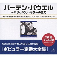 バーデン・パウエル「 バーデン・パウエル全集」