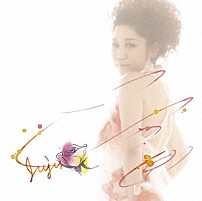 ＪＵＪＵ 「どんなに遠くても．．．」