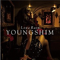 ＹＯＵＮＧＳＨＩＭ 「ラヴ・レイン」