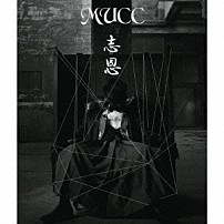 ムック 「志恩」