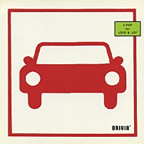 （オムニバス） ＧＲｅｅｅｅＮ ｍｉｈｉｍａｒｕ　ＧＴ ＢＥＮＮＩＥ　Ｋ 木村カエラ ＭＯＮＫＥＹ　ＭＡＪＩＫ 奥田民生 ↑ＴＨＥ　ＨＩＧＨ－ＬＯＷＳ↓「ＤＲＩＶＩＮ’　Ｊ－ＰＯＰ　ｆｏｒ　ＬＯＶＥ　＆　ＪＯＹ」