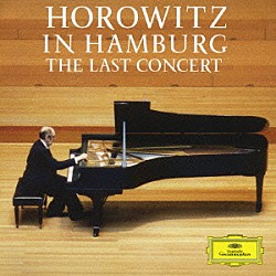 ヴラディーミル・ホロヴィッツ「ホロヴィッツ・イン・ハンブルク　ザ・ラスト・コンサート」