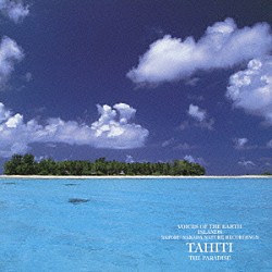 中田悟「楽園の島、タヒチ」