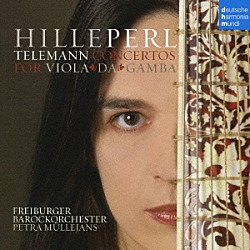 ヒレ・パール フライブルク・バロック・オーケストラ ペトラ・ミュレヤンス「テレマン：ヴィオラ・ダ・ガンバ作品集」