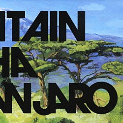 ＭＯＵＮＴＡＩＮ　ＭＯＣＨＡ　ＫＩＬＩＭＡＮＪＡＲＯ「マウンテン・モカ・キリマンジャロ」