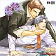 （ドラマＣＤ） 野島裕史 小杉十郎太 置鮎龍太郎 小西克幸 千葉一伸 臺奈津樹 宮崎寛務「艶恋　ひそやかな情熱番外編２」