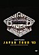 ナイト・レンジャー「ジャパン・ツアー’８３」