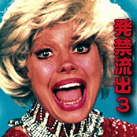 （オムニバス）「 殺害♀スクリームコンピ／発禁流出３」