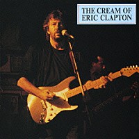 エリック・クラプトン「 クリーム・オブ・エリック・クラプトン」