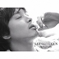 イ・ドンゴン「 マイ・バイオグラフィ」