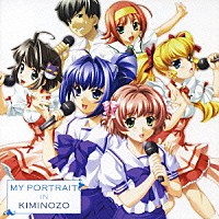 （アニメーション）「 マイポートレイト・イン・君が望む永遠」