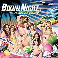 ＭＩＴＯＭＩ　ＴＯＫＯＴＯ「 ＢＩＫＩＮＩ　ＮＩＧＨＴ　Ｍｉｘｅｄ　ｂｙ　ＭＩＴＯＭＩ　ＴＯＫＯＴＯ」