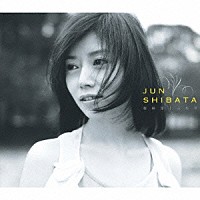 柴田淳「 ふたり」