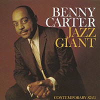 ベニー・カーター「 ジャズ・ジャイアント」