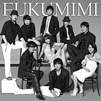 福耳「 ＤＡＮＣＥ　ＢＡＢＹ　ＤＡＮＣＥ／夏はこれからだ！」