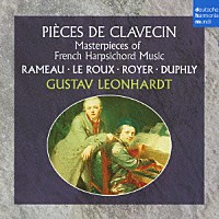 グスタフ・レオンハルト「 フランス・クラヴサン音楽の精華　ラモー／ル・ルー／ロワイエ／デュフリ」