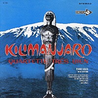 クァルテット・トレ・ビアン「 キリマンジャロ」