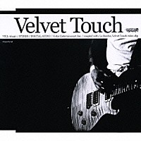 Ｄｒａｇｏｎ　Ａｓｈ「 Ｖｅｌｖｅｔ　Ｔｏｕｃｈ」