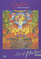 サンタナ「 サンタナ・ウィズ・スペシャル・ゲスト　ピース・コンサート～ライヴ・アット・モントルー　２００４」