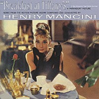 ヘンリー・マンシーニ楽団「 「ティファニーで朝食を」オリジナル・サウンドトラック」
