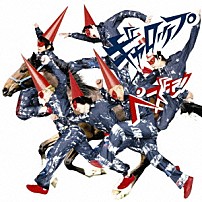 ｐｅ’ｚｍｏｋｕ 「ギャロップ」