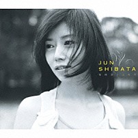 柴田淳 「ふたり」