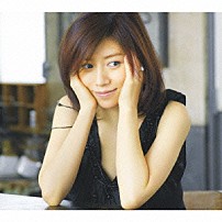 柴田淳 「親愛なる君へ」