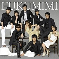 福耳 「ＤＡＮＣＥ　ＢＡＢＹ　ＤＡＮＣＥ／夏はこれからだ！」