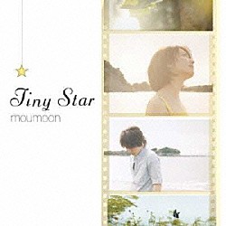 ｍｏｕｍｏｏｎ「Ｔｉｎｙ　Ｓｔａｒ」