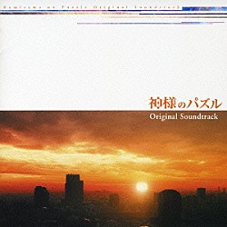 鳥山雄司 ＡＳＵＫＡ「神様のパズル　オリジナルサウンドトラック」