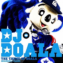 ＤＪドアラ「ドアラのテーマ」