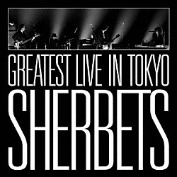 ＳＨＥＲＢＥＴＳ「グレイテスト・ライブ・イン・トーキョー」