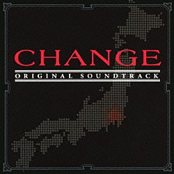 延近輝之「ＣＨＡＮＧＥ－オリジナル・サウンドトラック」