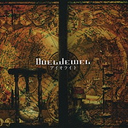 ＤｕｅｌＪｅｗｅｌ「アイオライト」