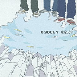 ０　ＳＯＵＬ　７「東京元年」