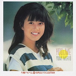 ◎森尾由美 SINGLESコンプリート 森尾由美」SINGLESコンプリート - 森尾由美のアルバム - Apple Music