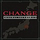 延近輝之「ＣＨＡＮＧＥ－オリジナル・サウンドトラック」