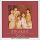 ＣｏＣｏ「「ＳＴＲＡＩＧＨＴ」＋シングルコレクション」