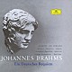ヘルベルト・フォン・カラヤン ベルリン・フィルハーモニー管弦楽団 グンドゥラ・ヤノヴィッツ エーベルハルト・ヴェヒター ウィーン楽友協会合唱団 ヴォルフガング・マイヤー ラインホルト・シュミット「ブラームス：ドイツ・レクイエム」