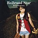 岡本玲「Ｒａｉｌｒｏａｄ　Ｓｔａｒ」