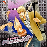 （ドラマＣＤ）「 ドラマＣＤ　Ｐｕｎｃｈ↑」