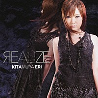 喜多村英梨「 ＲＥＡＬＩＺＥ」