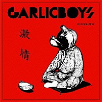ＧＡＲＬＩＣ　ＢＯＹＳ「 激情」
