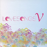 （オムニバス）「 Ｌｏｖｅ　Ｓｏｎｇｓ　Ⅴ」
