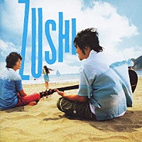 キマグレン「 ＺＵＳＨＩ　夏休みパック」